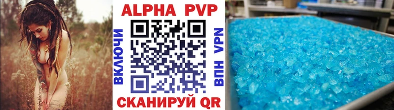 где купить Магас APVP кристаллы