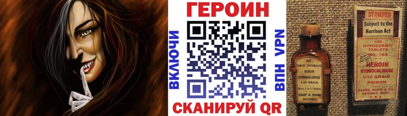 ГЕРОИН Heroin  OMG онион  Магас 
